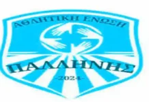 Πρόγραμμα Τετάρτης 14 και Σ/Κ 17-18 Οκτώβρη ΕΠΣ Χαλκιδικής Πρόγραμμα Τετάρτης