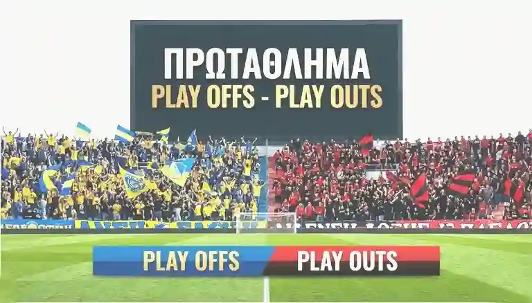 Play Offs Outs