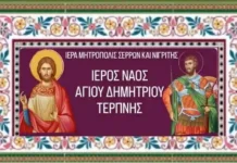 αγρυπνία