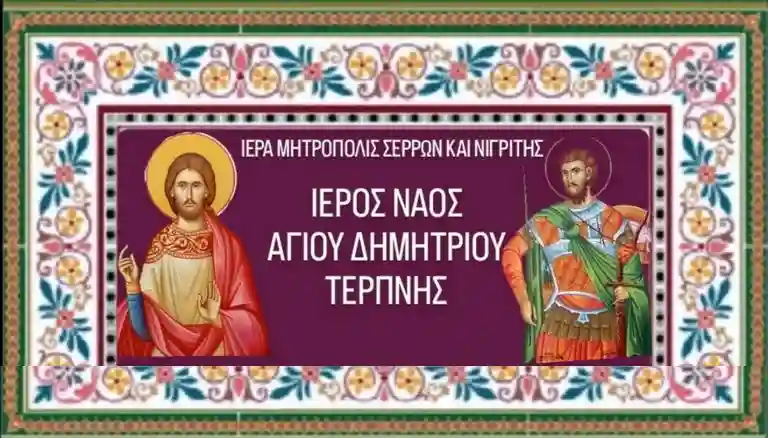αγρυπνία