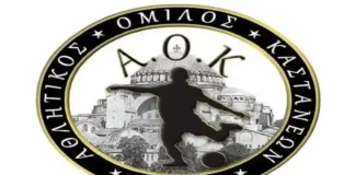 Ορισμός διαιτητών για 10 και 11 Οκτωβρίου 2026 της ΕΠΣ Κιλκίς Ορισμός διαιτητών