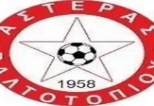 Αποτελέσματα Play Κιλκίς