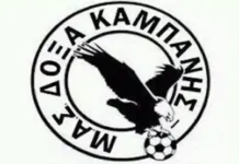 Αποτελέσματα Κιλκίς 17 και 18 Οκτωβρίου 2026 σεζόν 2026-27 Ορισμός διαιτητών όμιλος Κιλκίς Αποτελέσματα Σαββάτου