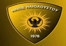 2ος όμιλος Α Κιλκίς 2026-27 πρόγραμμα αποτελέσματα βαθμολογία όμιλος Κιλκίς