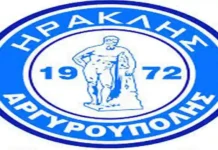 Αποτελέσματα Κιλκίς 26 και 27 Σεπτεμβρίου 2026 σεζόν 2026-27 Αποτελέσματα αγώνων Κιλκίς