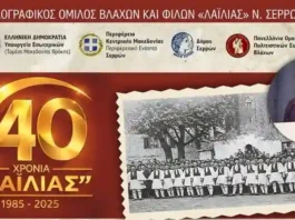 Ημερίδα τίτλο