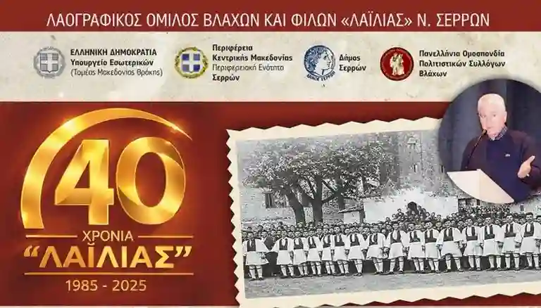 Ημερίδα τίτλο