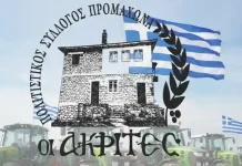 Δραστηριότητες στενωπό