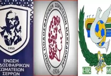 Αποτελέσματα Τετάρτης από ΕΠΣ Μακεδονίας, Χαλκιδικής, Σερρών Αποτελέσματα Κυριακής Τετάρτης