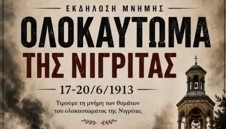 Λάζαρος Καμπουρίδης