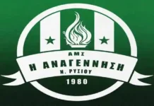 Πρόγραμμα Α1 κατηγορίας 2026 – 27 της ΕΠΣ Μακεδονίας Πρόγραμμα κατηγορίας