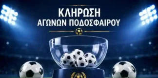 Κλήρωση League