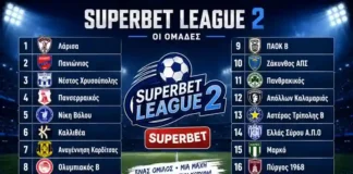Superbet League 2 σεζόν 2026 -27 πρόγραμμα, αποτελέσματα …. Superbet League