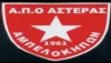 Αστέρας Αμπελοκήπων