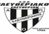 Πρόγραμμα ΕΠΣ Μακεδονίας: 31 Οκτωβρίου και 1 Νοεμβρίου 2026 Πρόγραμμα Μακεδονίας