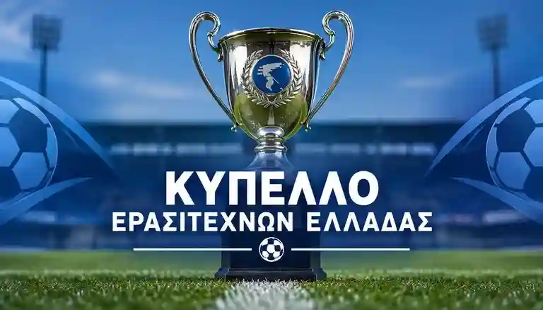 Κύπελλο ερασιτεχνών