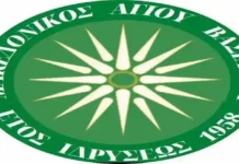 ΕΠΣ Μακεδονίας: Αποτελέσματα 17 και 18 Οκτωβρίου 2026 ΕΠΣ Μακεδονίας
