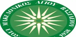 ΕΠΣ Μακεδονίας: Αποτελέσματα 17 και 18 Οκτωβρίου 2026 ΕΠΣ Μακεδονίας