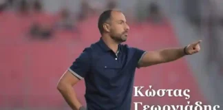 Αλλαγή προπονητή στην ομάδα του Πανσερραϊκού Αλλαγή προπονητή