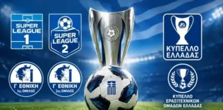 Εθνικά πρωταθλήματα 2026 -27: Αγώνες και βαθμολογίες από … Εθνικά πρωταθλήματα