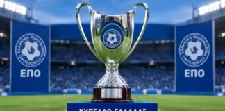 Πρόγραμμα 4ης αγωνιστικής της League Phase κυπέλλου Ελλάδας Πρόγραμμα αγωνιστικής
